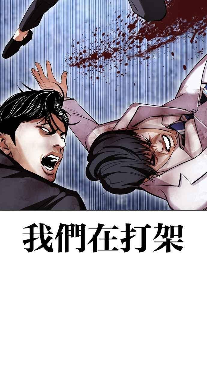 看脸时代完结了吗漫画,[第426话] 打倒恶狼联盟 [16]80图