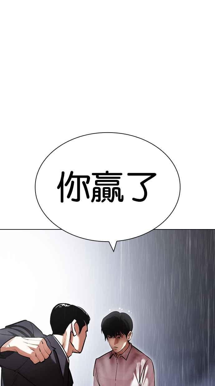 看脸时代完结了吗漫画,[第426话] 打倒恶狼联盟 [16]87图