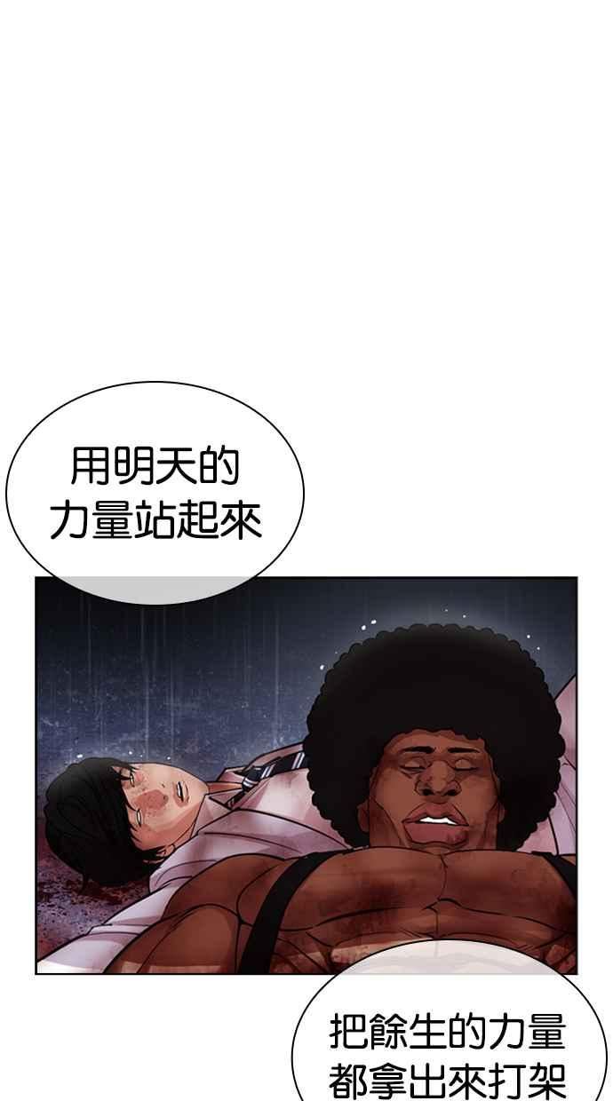 看脸时代完结了吗漫画,[第426话] 打倒恶狼联盟 [16]94图