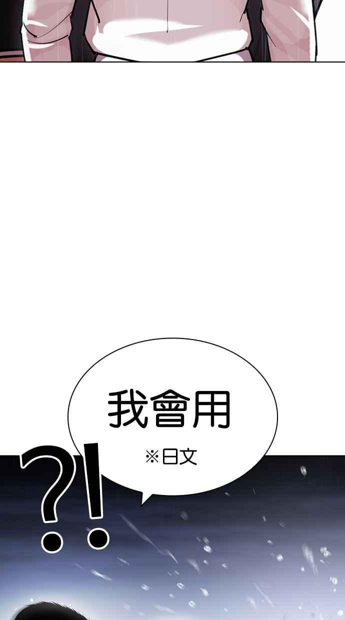 看脸时代完结了吗漫画,[第426话] 打倒恶狼联盟 [16]98图