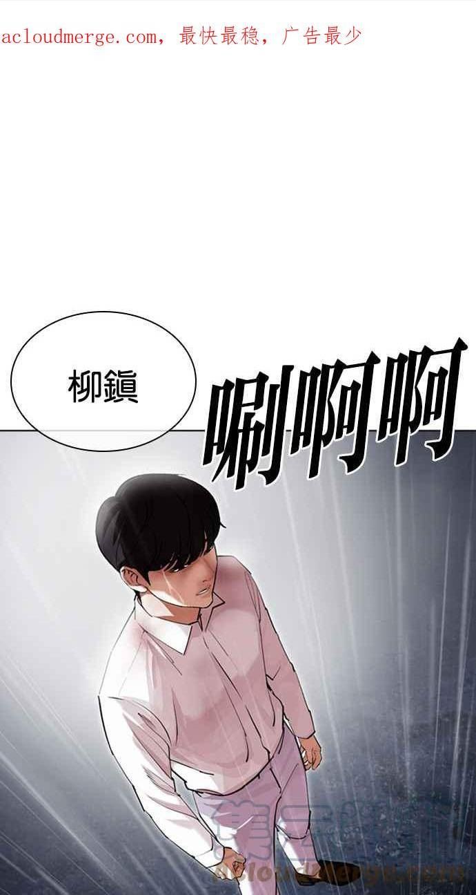 看脸时代很现实的句子漫画,[第427话] 打倒恶狼联盟 [17]1图