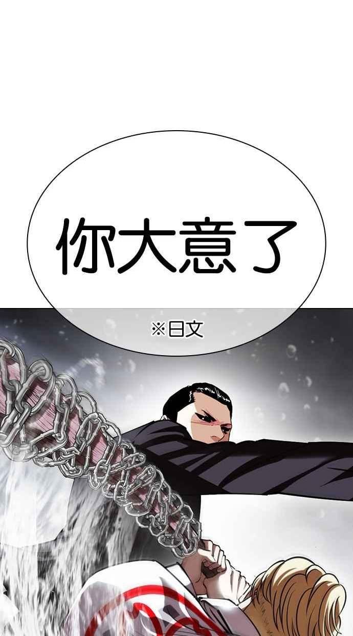 看脸时代很现实的句子漫画,[第427话] 打倒恶狼联盟 [17]100图