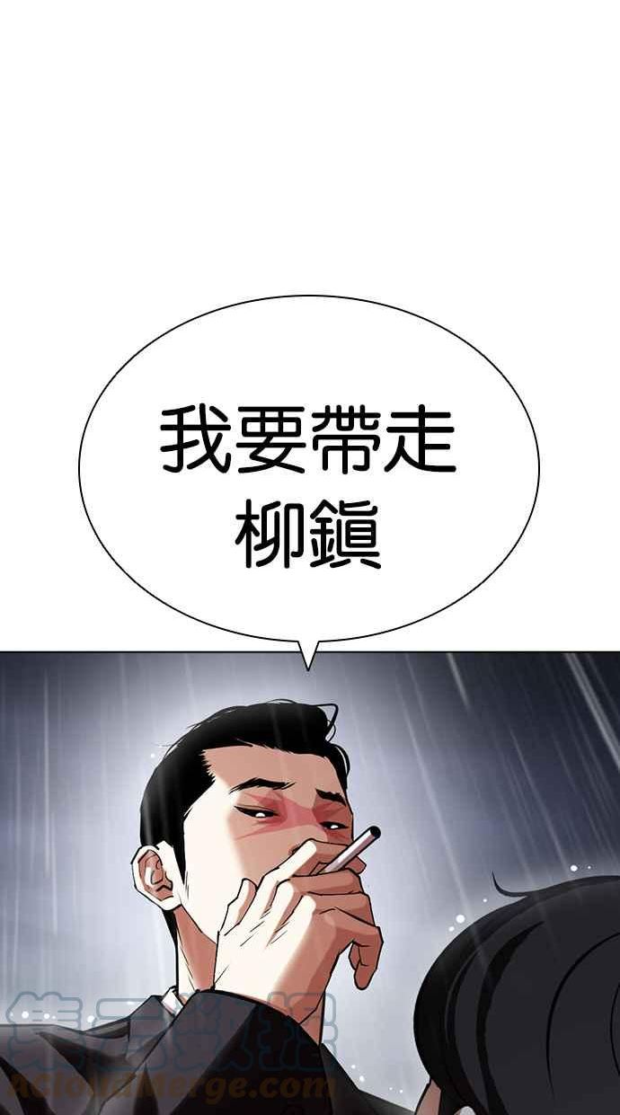 看脸时代很现实的句子漫画,[第427话] 打倒恶狼联盟 [17]113图