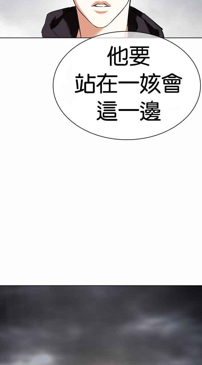 看脸时代很现实的句子漫画,[第427话] 打倒恶狼联盟 [17]119图