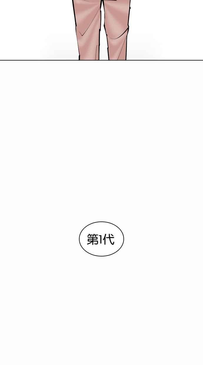 看脸时代很现实的句子漫画,[第427话] 打倒恶狼联盟 [17]122图