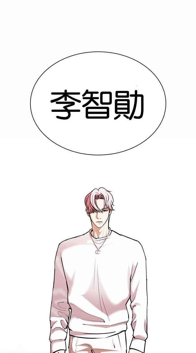 看脸时代很现实的句子漫画,[第427话] 打倒恶狼联盟 [17]123图