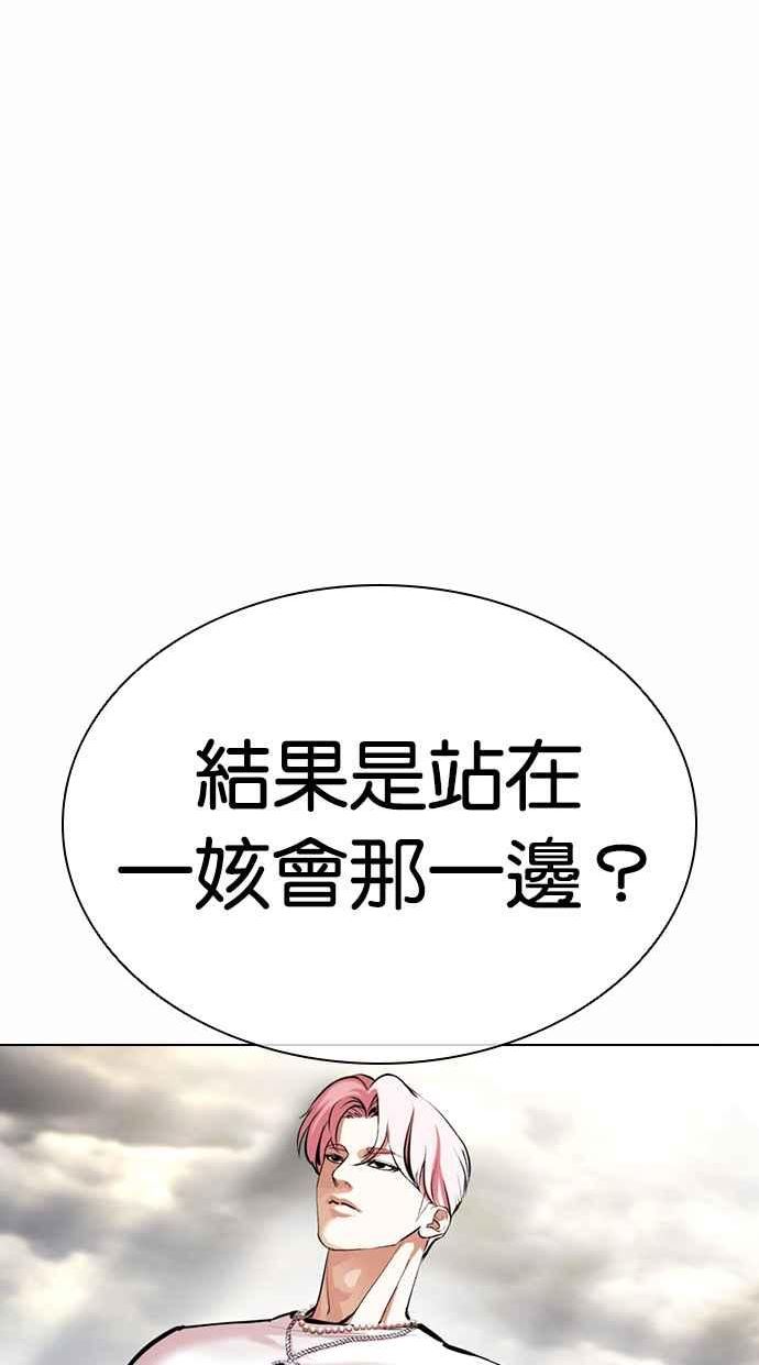 看脸时代很现实的句子漫画,[第427话] 打倒恶狼联盟 [17]127图