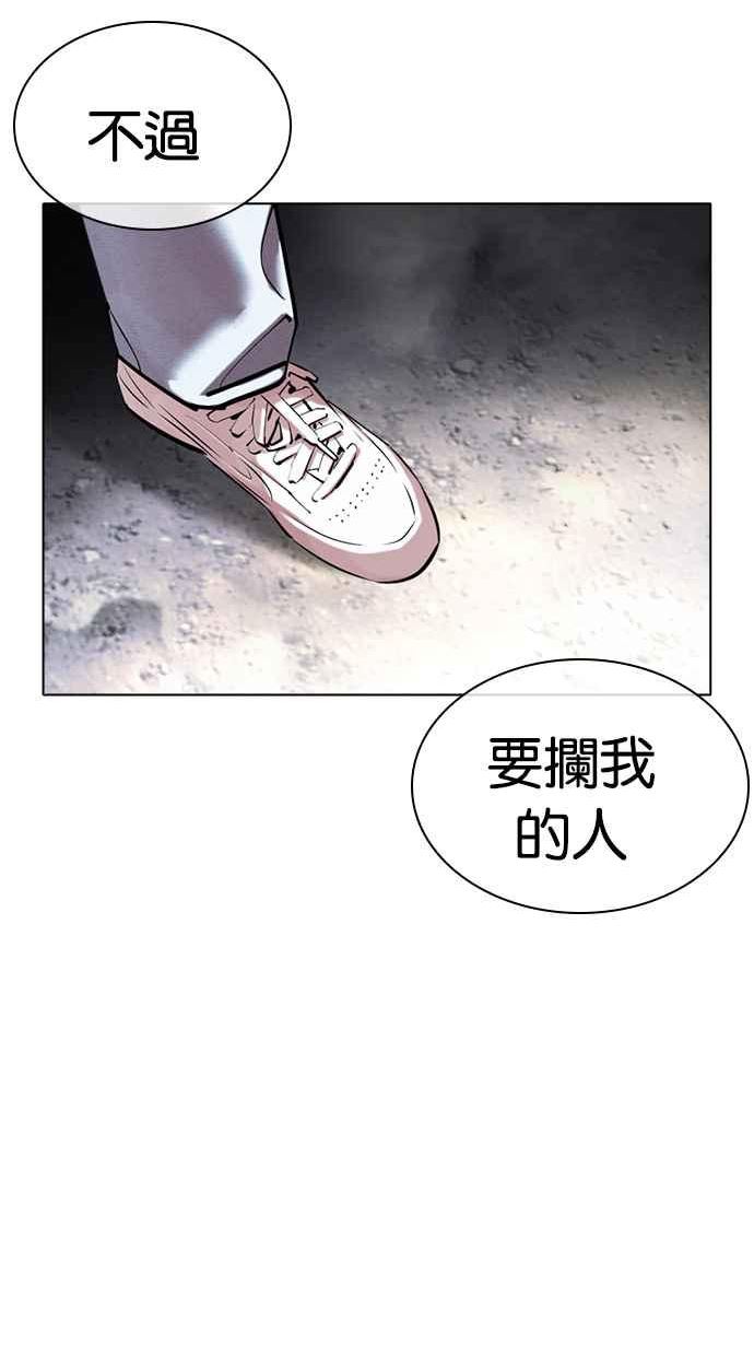 看脸时代很现实的句子漫画,[第427话] 打倒恶狼联盟 [17]136图