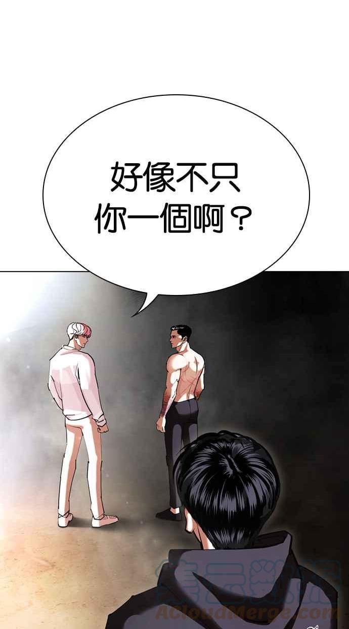 看脸时代很现实的句子漫画,[第427话] 打倒恶狼联盟 [17]137图