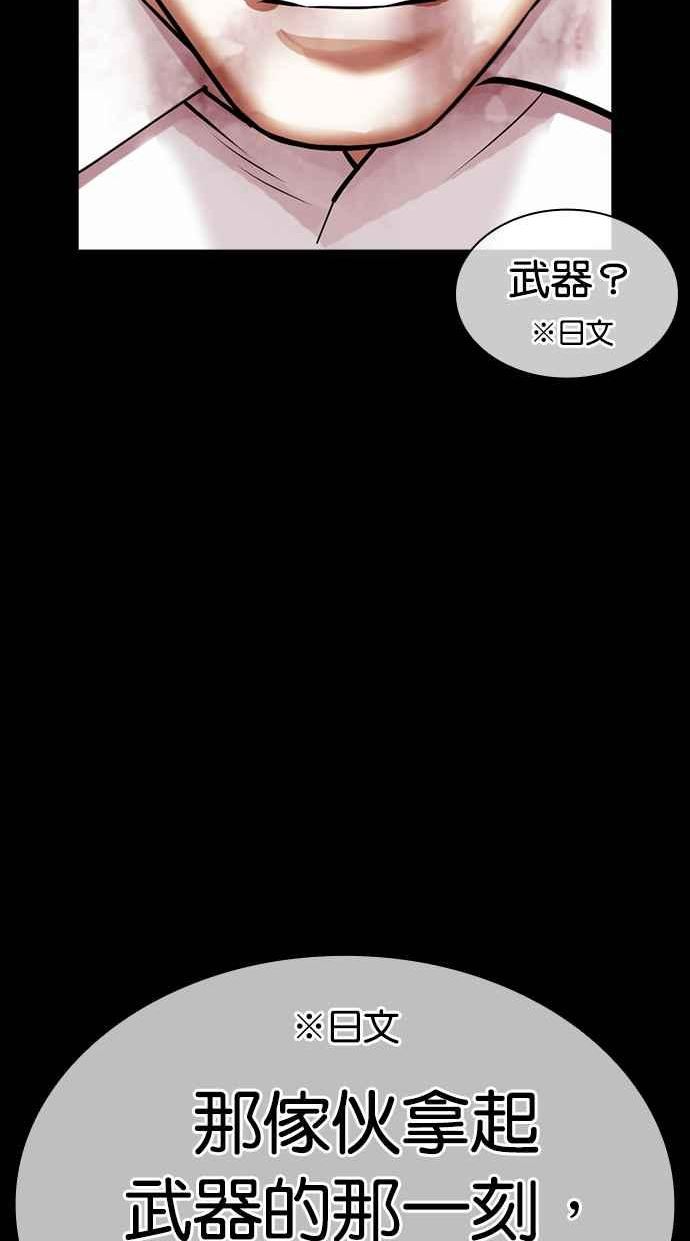 看脸时代很现实的句子漫画,[第427话] 打倒恶狼联盟 [17]14图