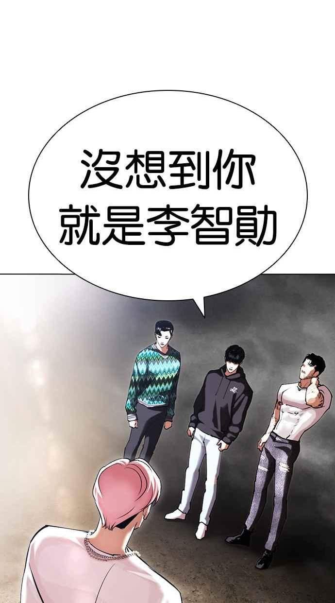 看脸时代很现实的句子漫画,[第427话] 打倒恶狼联盟 [17]151图