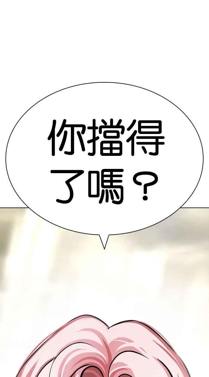 看脸时代很现实的句子漫画,[第427话] 打倒恶狼联盟 [17]156图