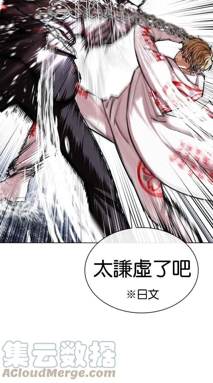 看脸时代很现实的句子漫画,[第427话] 打倒恶狼联盟 [17]41图