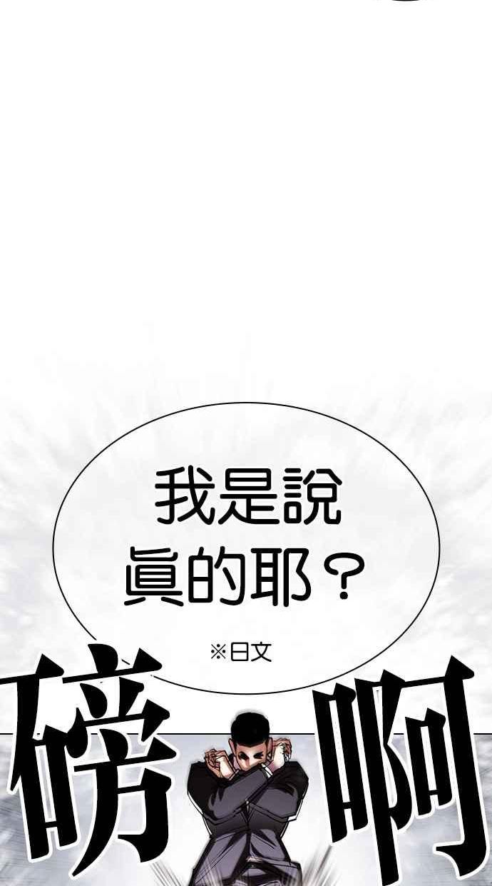 看脸时代很现实的句子漫画,[第427话] 打倒恶狼联盟 [17]44图