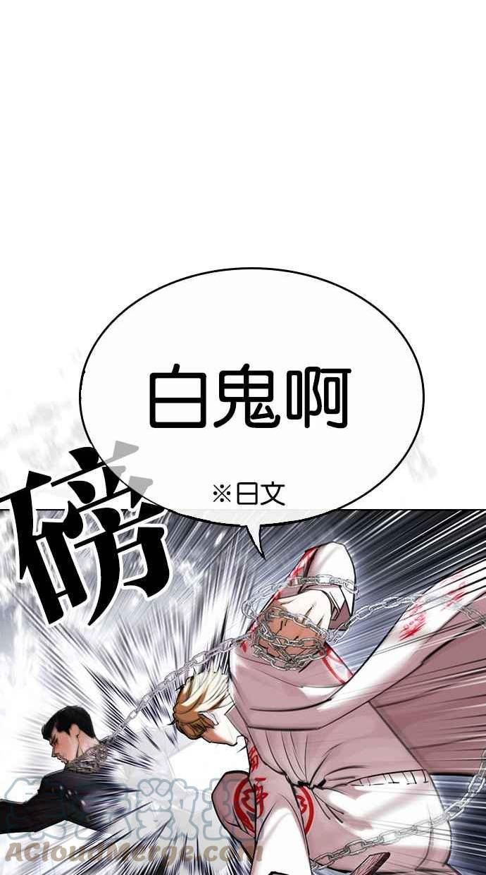 看脸时代很现实的句子漫画,[第427话] 打倒恶狼联盟 [17]53图