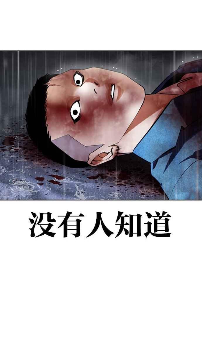 看脸时代很现实的句子漫画,[第427话] 打倒恶狼联盟 [17]56图