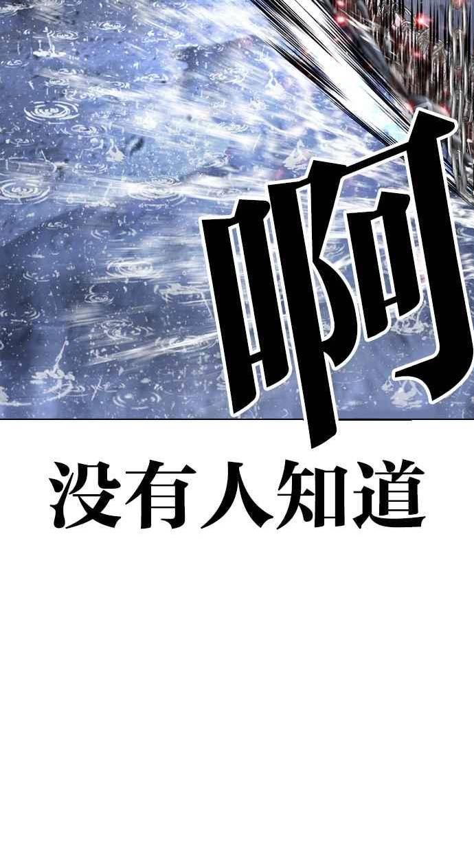 看脸时代很现实的句子漫画,[第427话] 打倒恶狼联盟 [17]62图