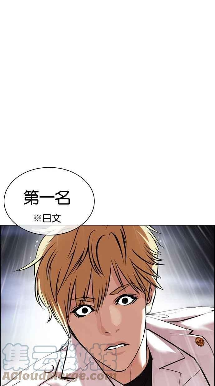 看脸时代很现实的句子漫画,[第427话] 打倒恶狼联盟 [17]69图