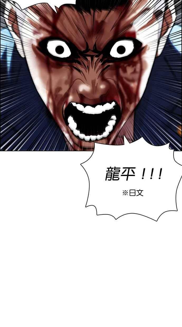 看脸时代很现实的句子漫画,[第427话] 打倒恶狼联盟 [17]78图