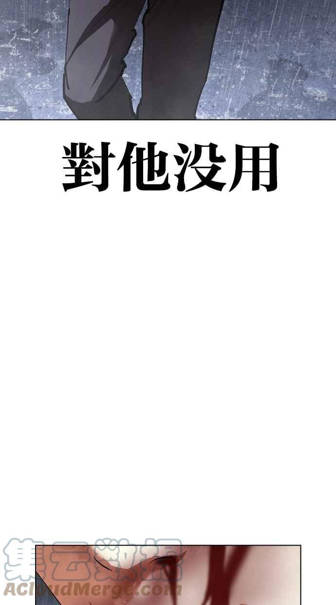 看脸时代很现实的句子漫画,[第427话] 打倒恶狼联盟 [17]89图