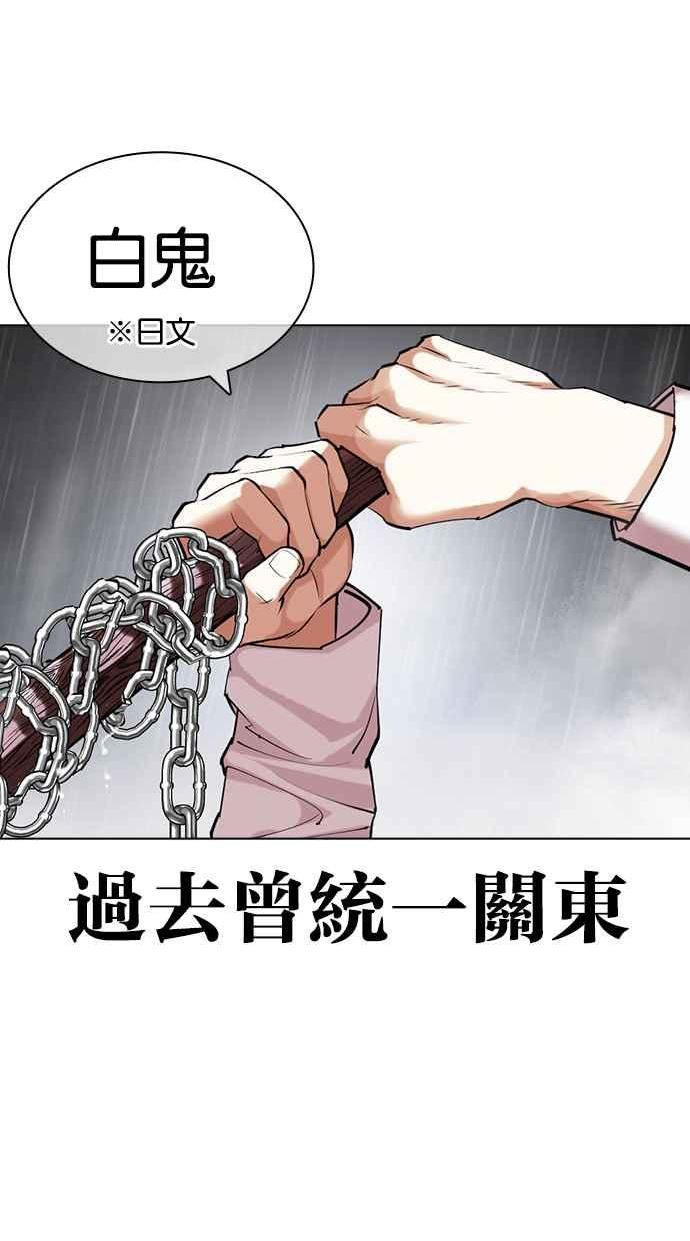 看脸时代很现实的句子漫画,[第427话] 打倒恶狼联盟 [17]99图