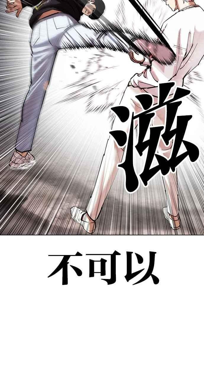 看脸时代漫画,[第428话] 打倒恶狼联盟 [18]112图