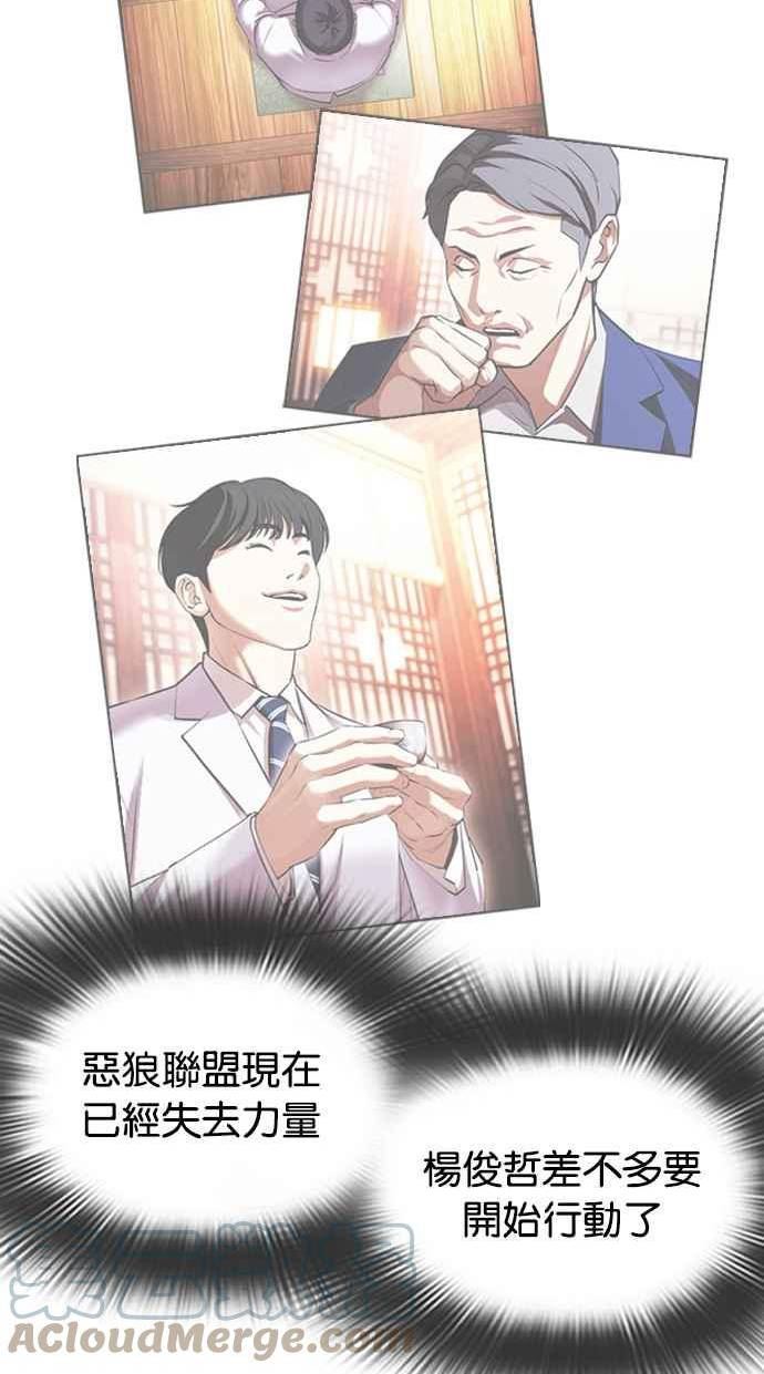 看脸时代漫画,[第428话] 打倒恶狼联盟 [18]21图