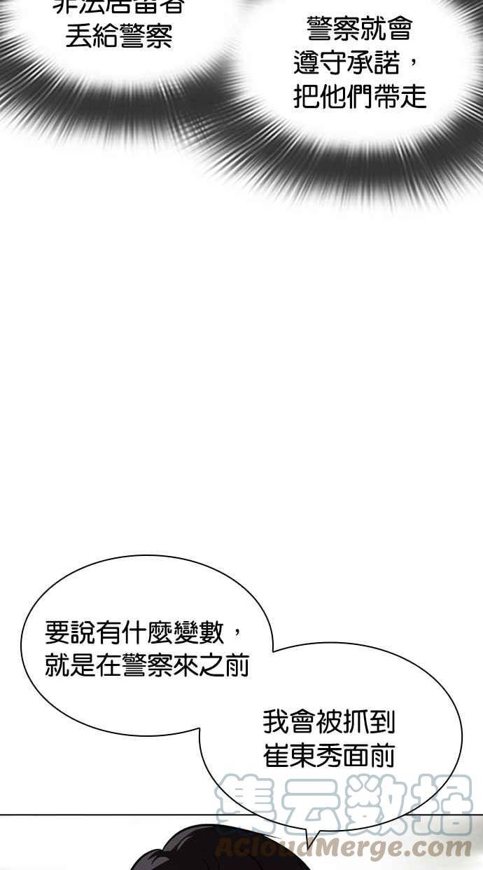 看脸时代漫画,[第428话] 打倒恶狼联盟 [18]25图