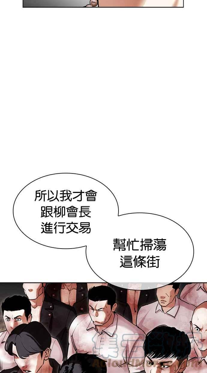 看脸时代漫画,[第428话] 打倒恶狼联盟 [18]29图