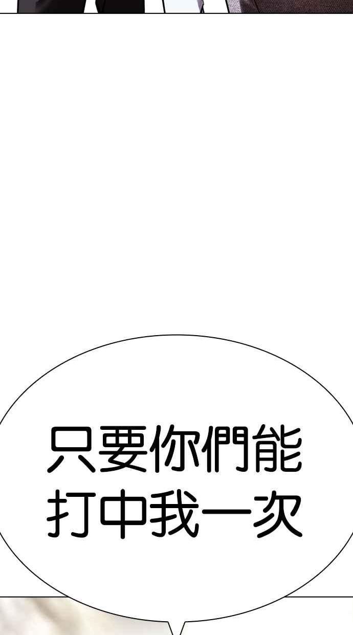 看脸时代漫画,[第428话] 打倒恶狼联盟 [18]38图