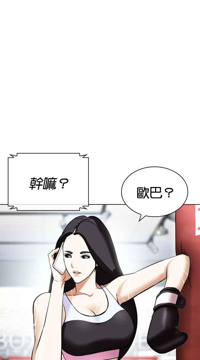 看脸时代漫画,[第428话] 打倒恶狼联盟 [18]4图