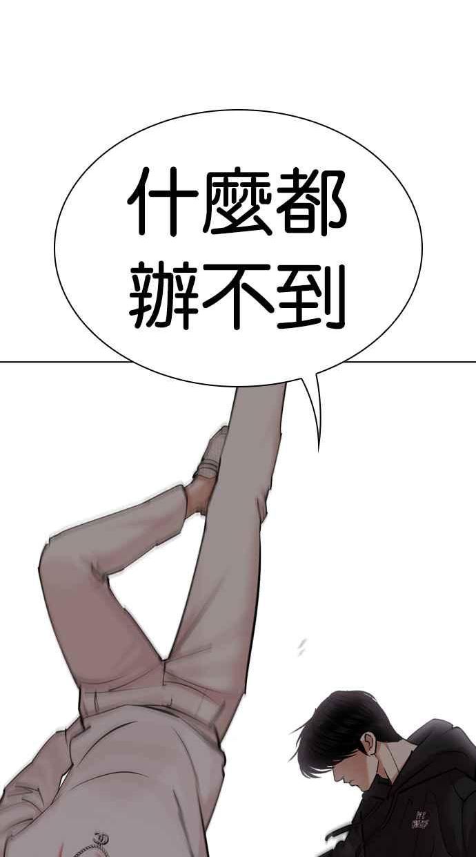 看脸时代漫画,[第428话] 打倒恶狼联盟 [18]46图