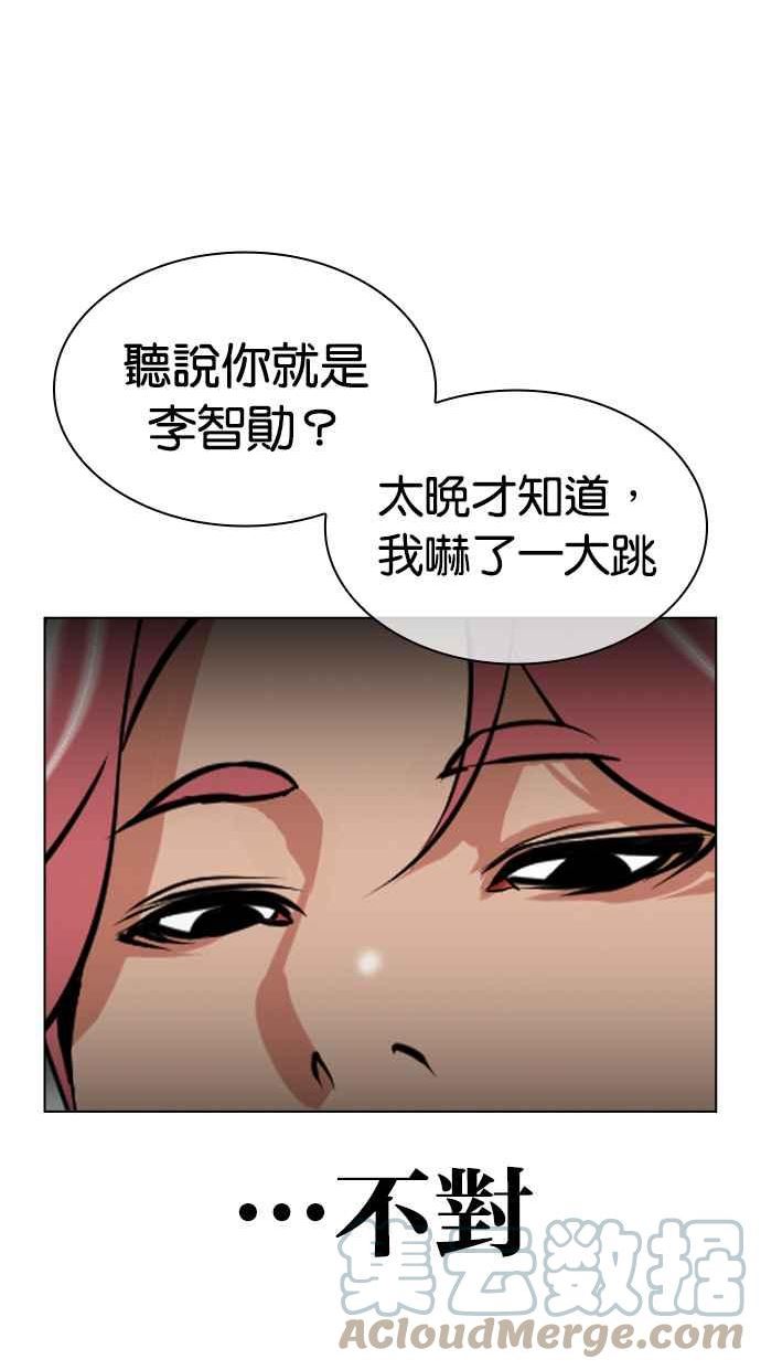 看脸时代漫画,[第428话] 打倒恶狼联盟 [18]57图