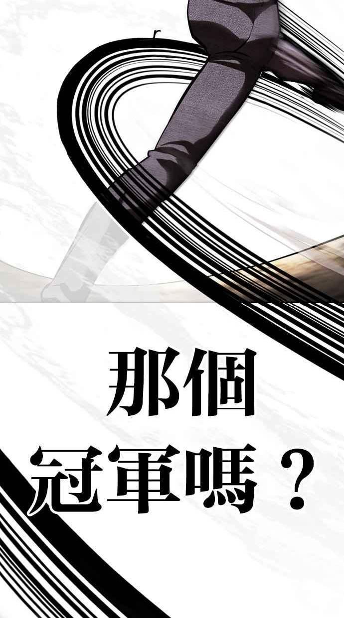 看脸时代漫画,[第428话] 打倒恶狼联盟 [18]63图