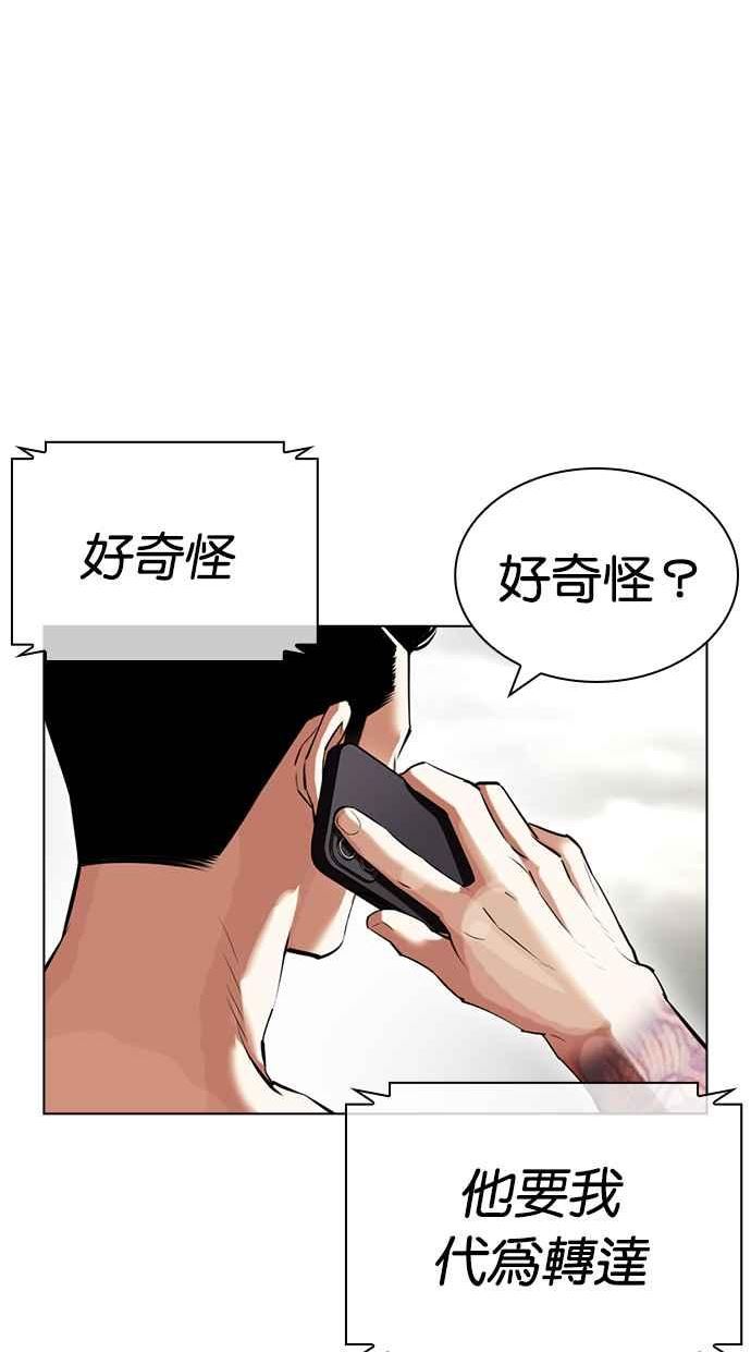 看脸时代漫画,[第428话] 打倒恶狼联盟 [18]7图