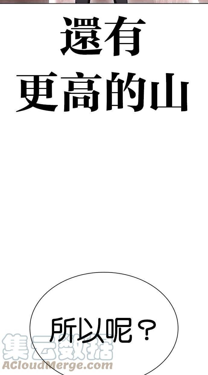 看脸时代漫画,[第428话] 打倒恶狼联盟 [18]73图