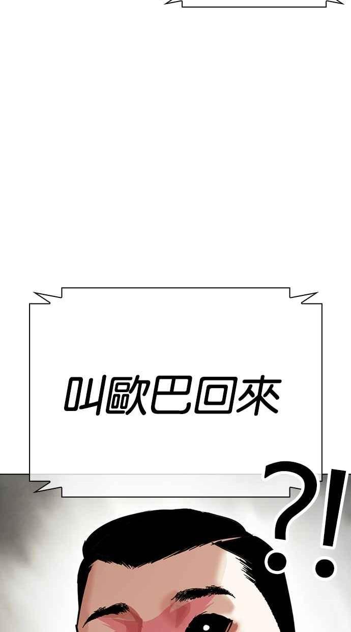 看脸时代漫画,[第428话] 打倒恶狼联盟 [18]8图