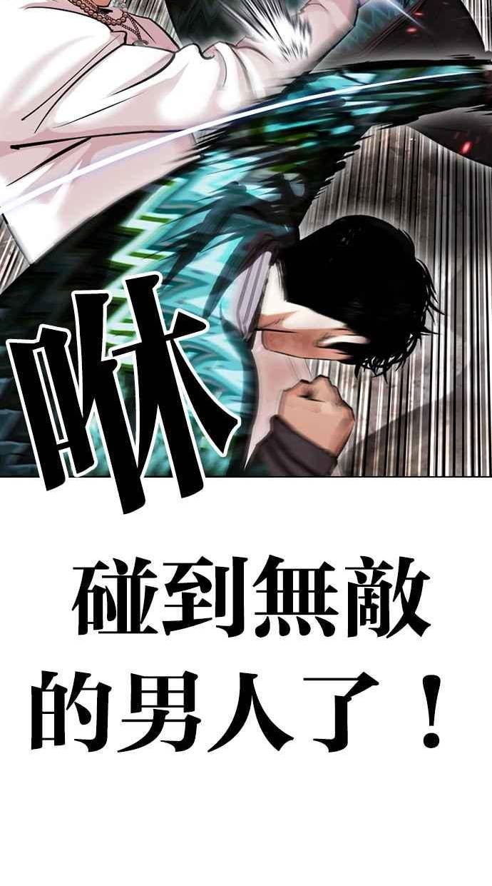 看脸时代漫画,[第428话] 打倒恶狼联盟 [18]84图