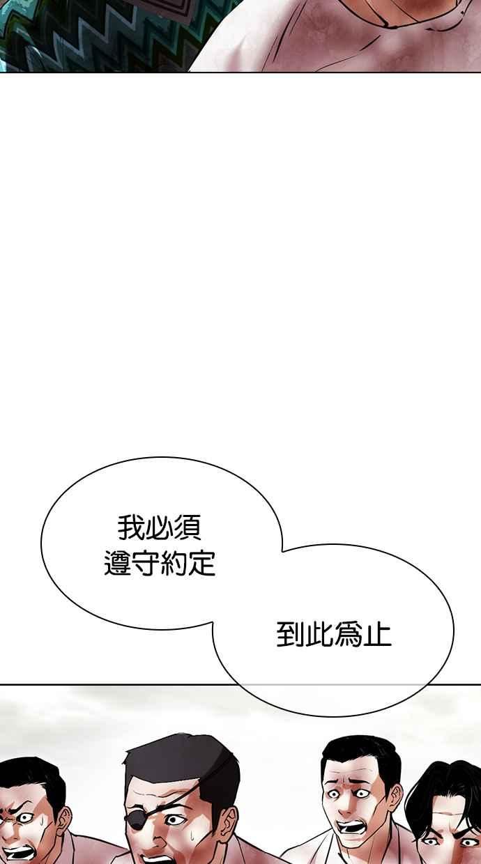 看脸时代宗建漫画,[第429话] 打倒恶狼联盟 [19]10图