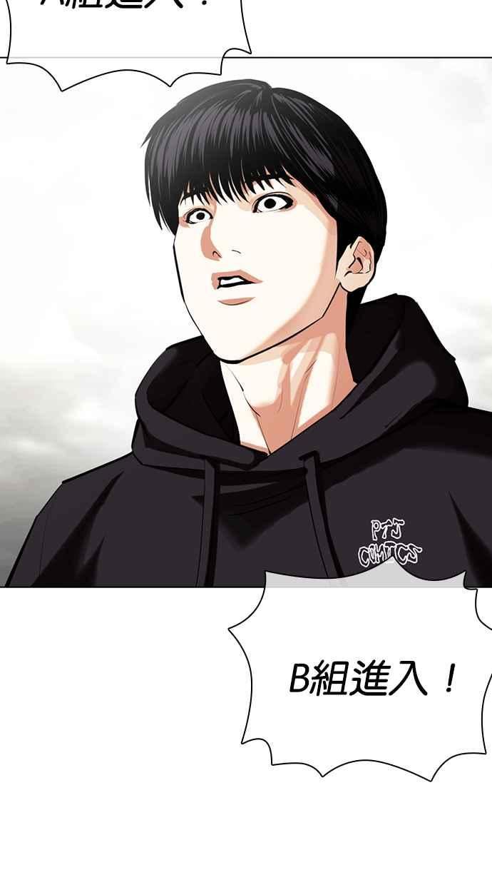 看脸时代宗建漫画,[第429话] 打倒恶狼联盟 [19]20图