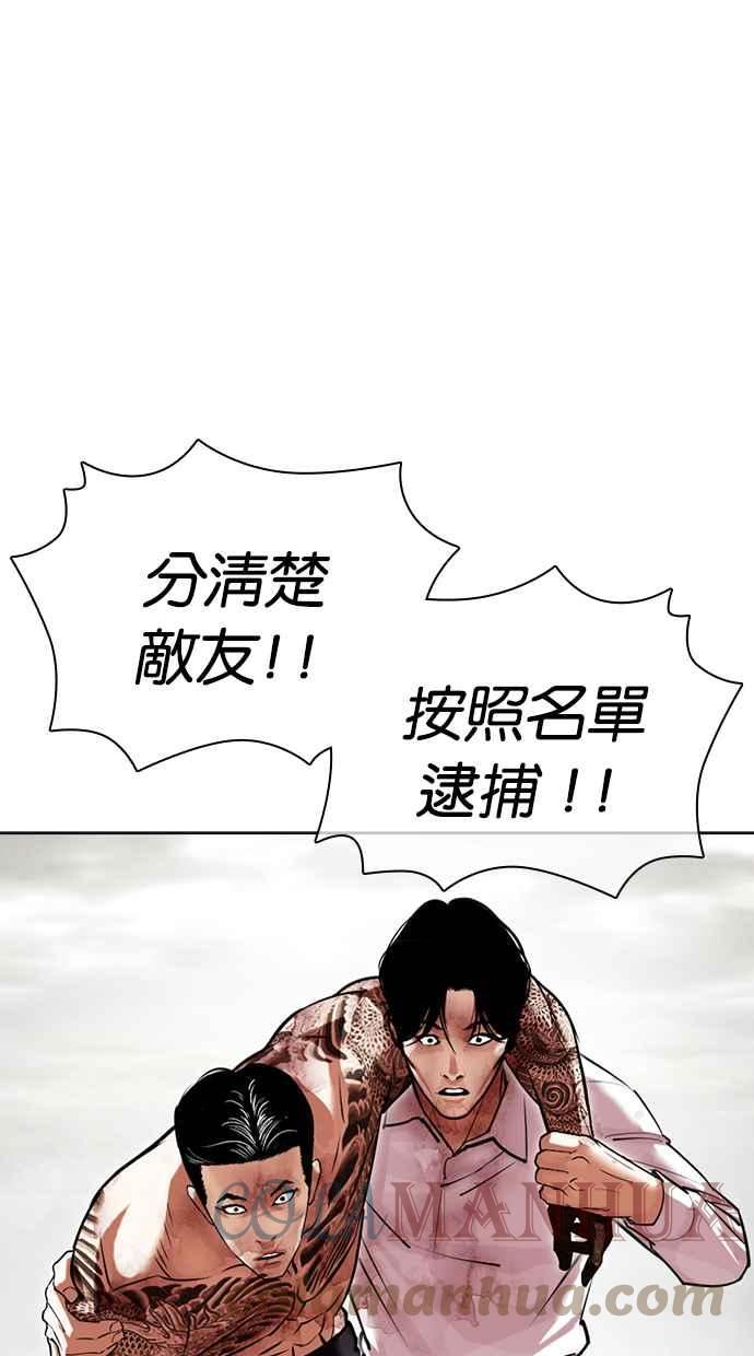 看脸时代宗建漫画,[第429话] 打倒恶狼联盟 [19]21图