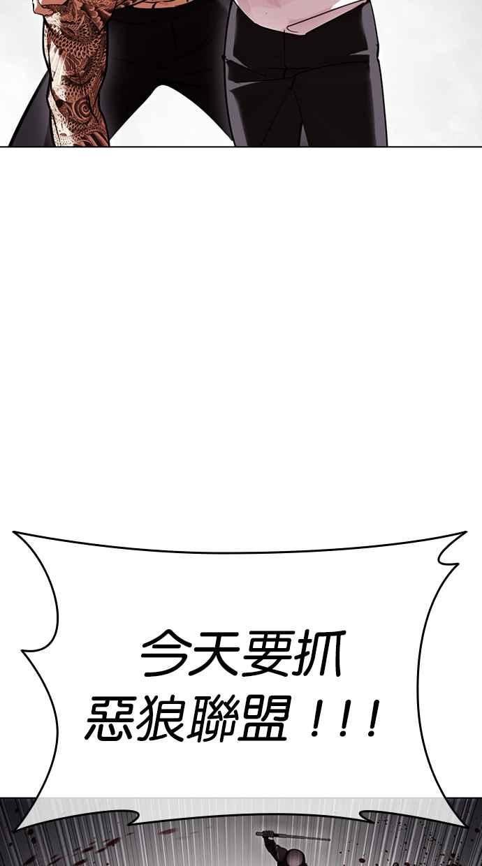 看脸时代宗建漫画,[第429话] 打倒恶狼联盟 [19]22图