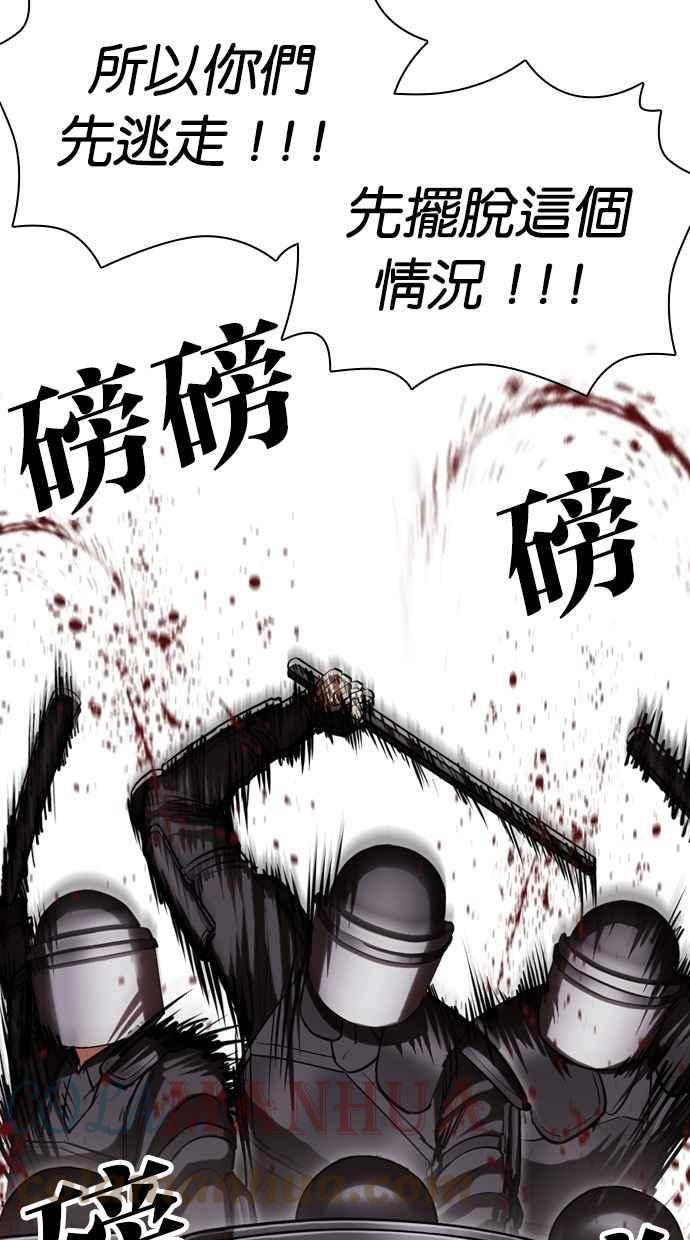 看脸时代宗建漫画,[第429话] 打倒恶狼联盟 [19]41图