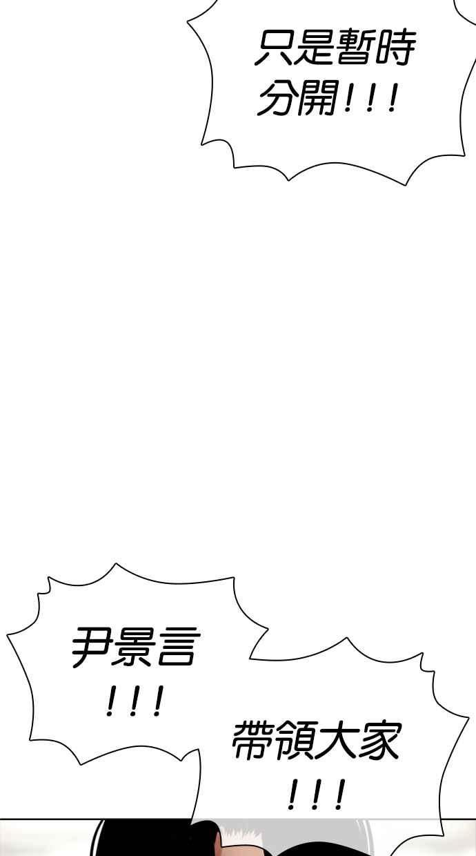 看脸时代宗建漫画,[第429话] 打倒恶狼联盟 [19]44图