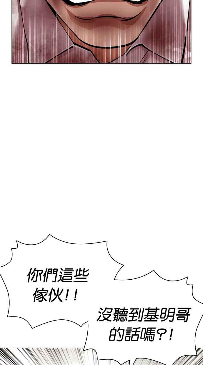 看脸时代宗建漫画,[第429话] 打倒恶狼联盟 [19]46图