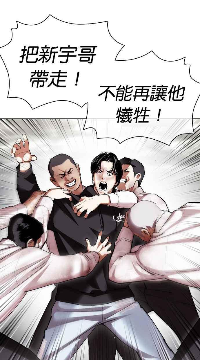 看脸时代宗建漫画,[第429话] 打倒恶狼联盟 [19]50图