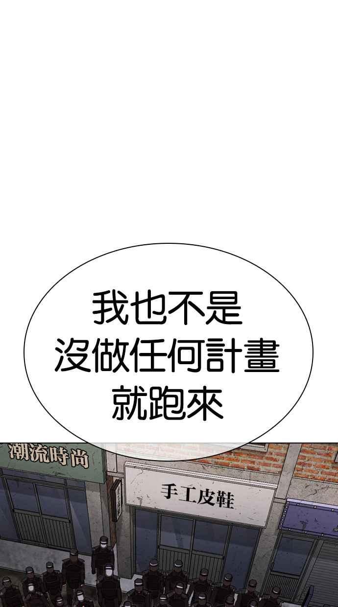 看脸时代宗建漫画,[第429话] 打倒恶狼联盟 [19]66图