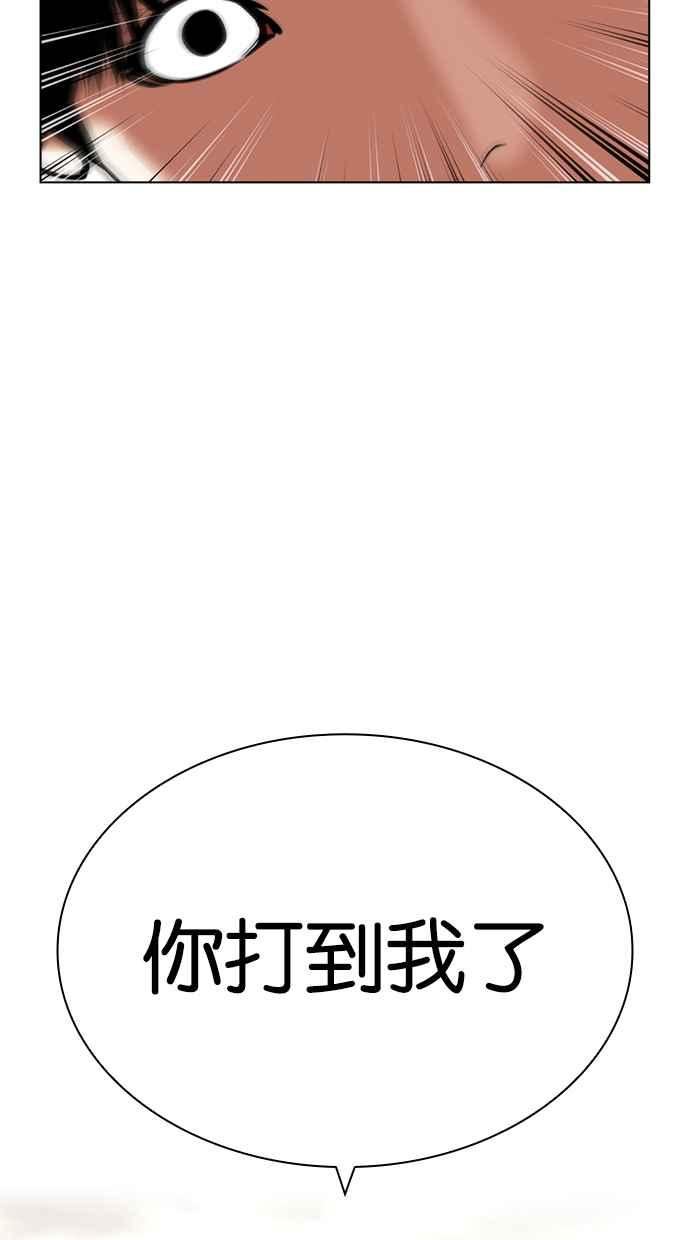 看脸时代宗建漫画,[第429话] 打倒恶狼联盟 [19]7图