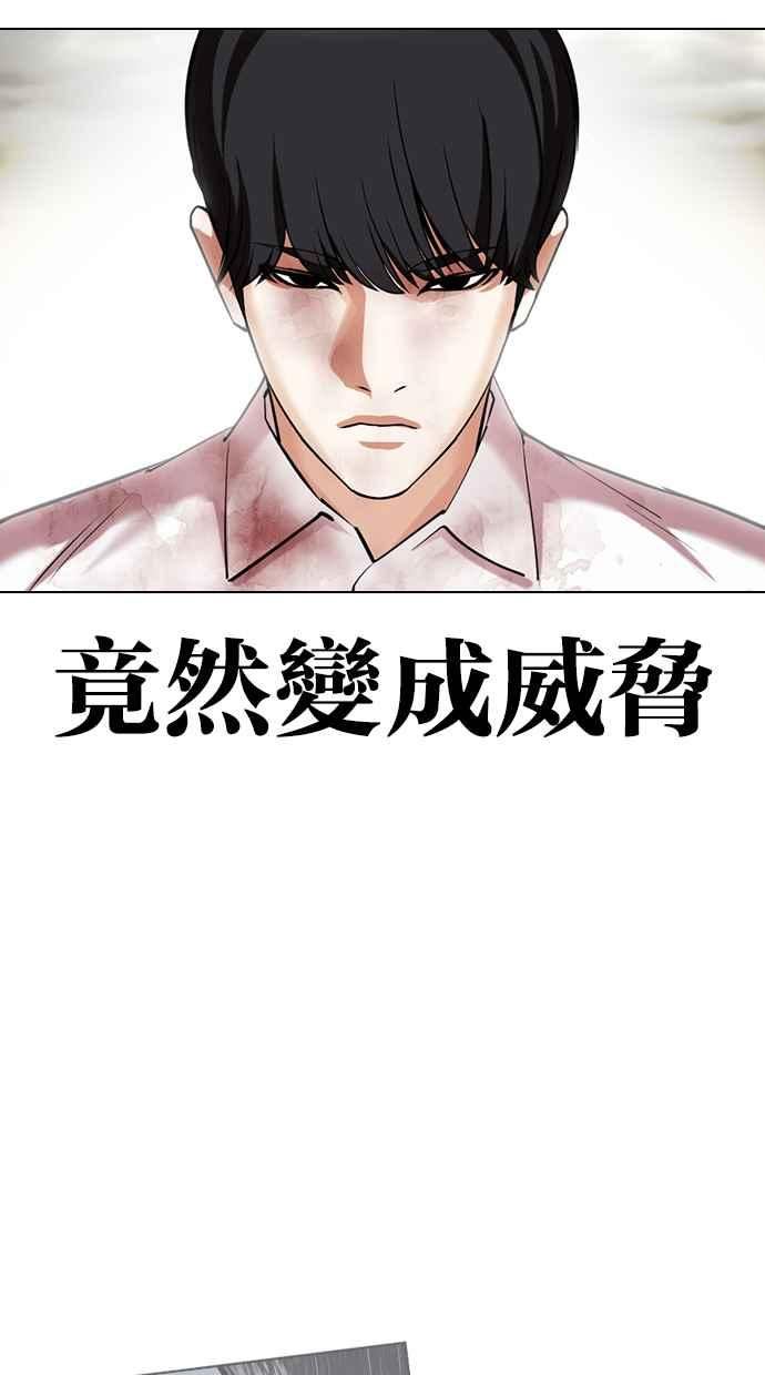 看脸时代宗建漫画,[第429话] 打倒恶狼联盟 [19]72图