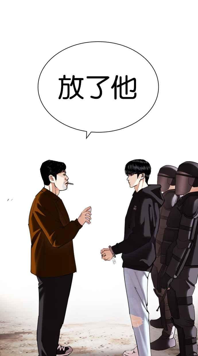 看脸时代宗建漫画,[第429话] 打倒恶狼联盟 [19]78图